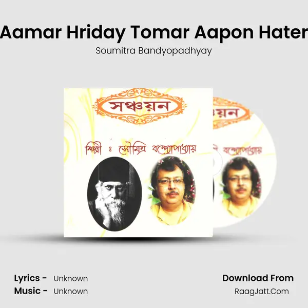 Aamar Hriday Tomar Aapon Hater MP3 Song by Soumitra Bandyopadhyay Cover