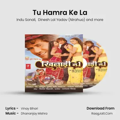 Tu Hamra Ke La MP3 Song by Indu Sonali Cover