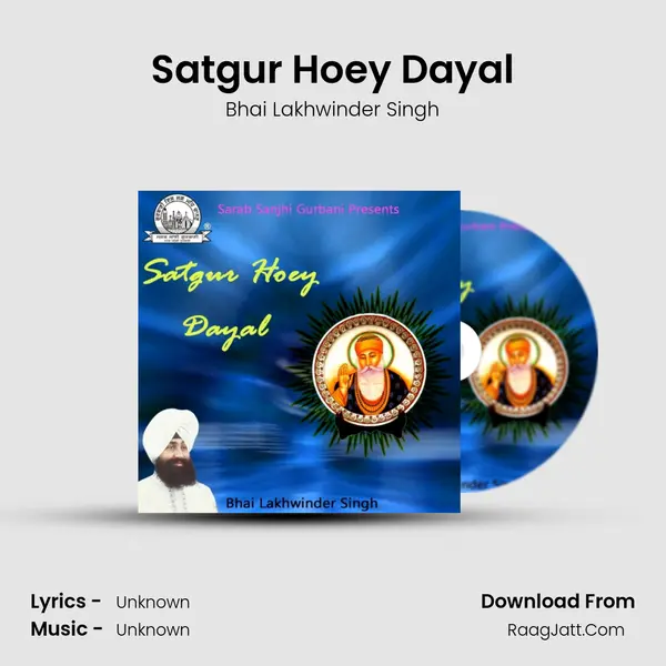 Satgur Hoey Dayal mp3 song