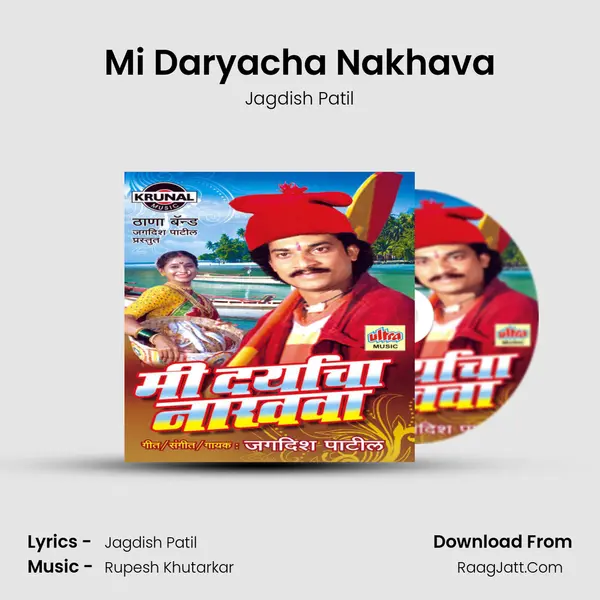 Mi Daryacha Nakhava MP3 Song by Jagdish Patil Cover