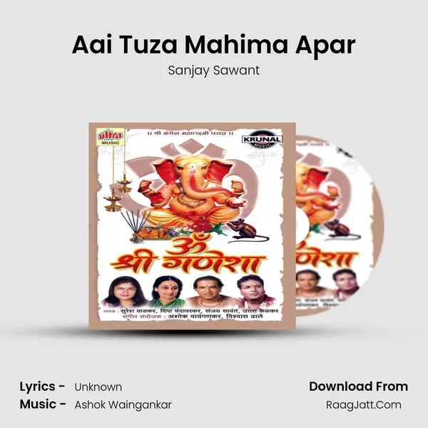 Aai Tuza Mahima Apar MP3 Song by Sanjay Sawant Cover