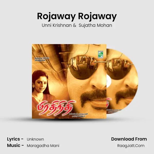 Rojaway Rojaway MP3 Song by Unni Krishnan Cover
