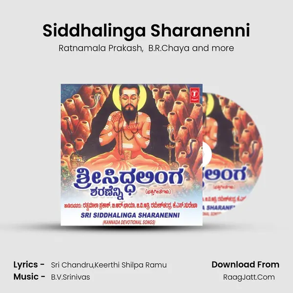 Siddhalinga Sharanenni MP3 Song by Ratnamala Prakash Cover
