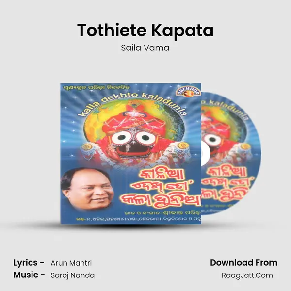 Tothiete Kapata MP3 Song by Saila Vama Cover