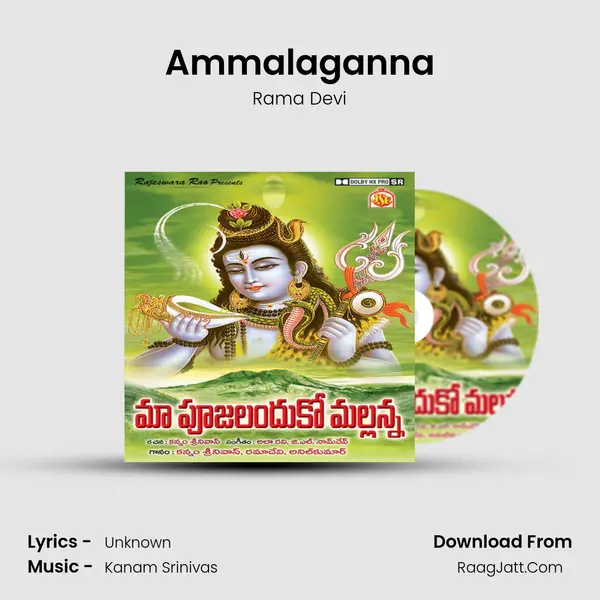 Ammalaganna MP3 Song by Rama Devi Cover