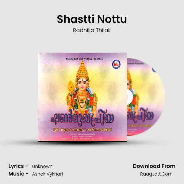 Shastti Nottu MP3 Song by Radhika Thilak Cover