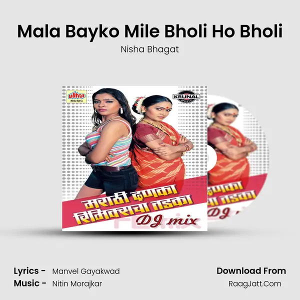 Mala Bayko Mile Bholi Ho Bholi MP3 Song by Nisha Bhagat Cover