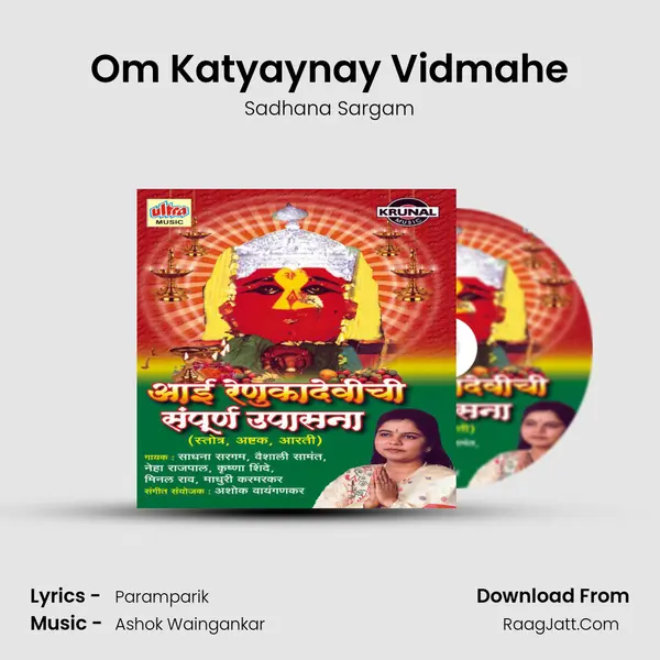 Om Katyaynay Vidmahe MP3 Song by Sadhana Sargam Cover