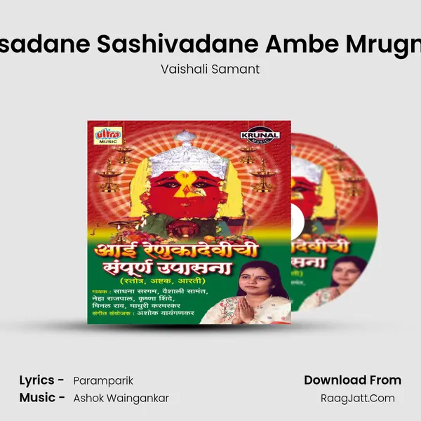 Sukhsadane Sashivadane Ambe Mrugnayni (Aarti) MP3 Song by Vaishali Samant Cover