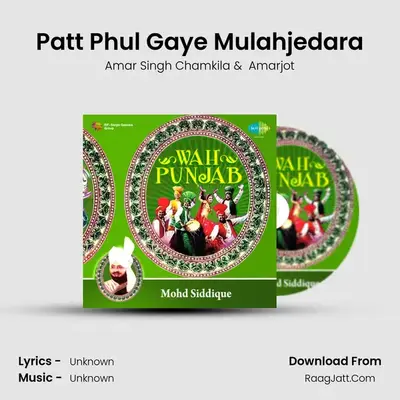 Wah Punjab - Chamkila - Amar Singh Chamkila