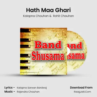 Hath Maa Ghari MP3 Song by Kalapna Chouhan Cover