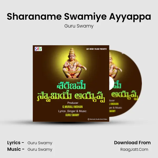Sharaname Swamiye Ayyappa - 