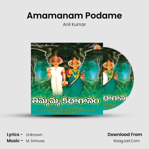 Amamanam Podame MP3 Song by Anil Kumar Cover