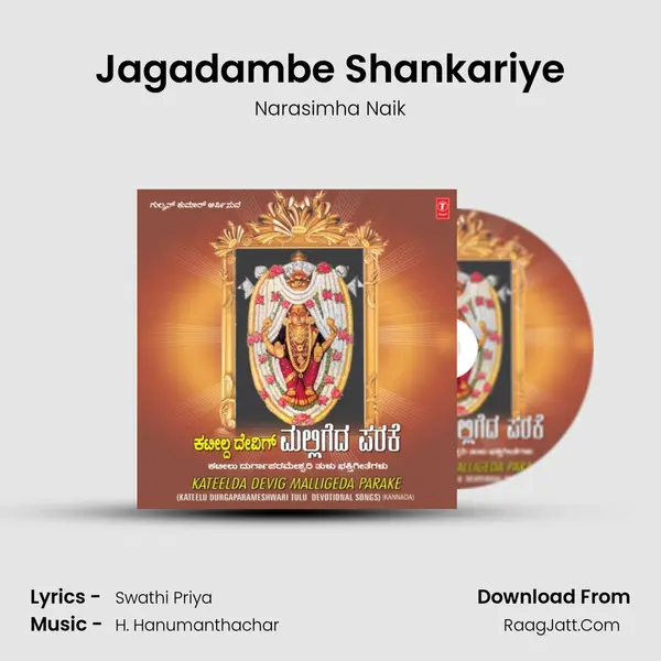 Jagadambe Shankariye MP3 Song by Narasimha Naik Cover