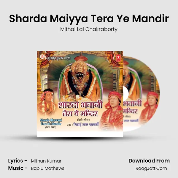 Sharda Maiyya Tera Ye Mandir MP3 Song by Mithai Lal Chakraborty Cover