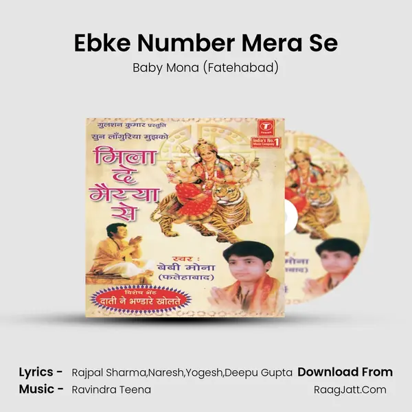 Ebke Number Mera Se MP3 Song by Baby Mona (Fatehabad) Cover