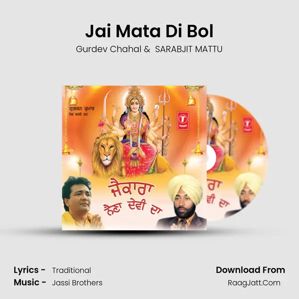 Jai Mata Di Bol MP3 Song by Gurdev Chahal Cover