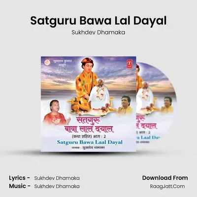 Satguru Bawa Lal Dayal (Katha Sahit) - Sukhdev Dhamaka