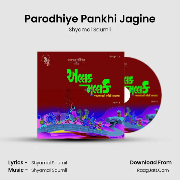 Parodhiye Pankhi Jagine MP3 Song by Shyamal Saumil Cover