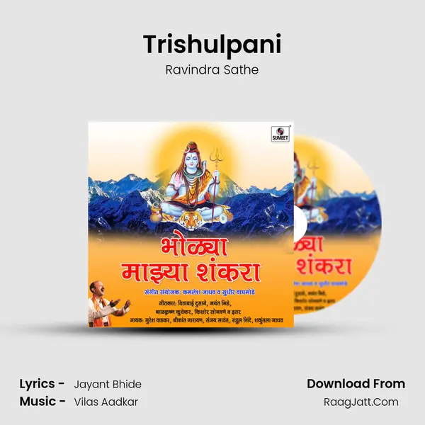 Trishulpani MP3 Song by Ravindra Sathe Cover