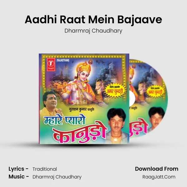 Aadhi Raat Mein Bajaave MP3 Song by Dharmraj Chaudhary Cover
