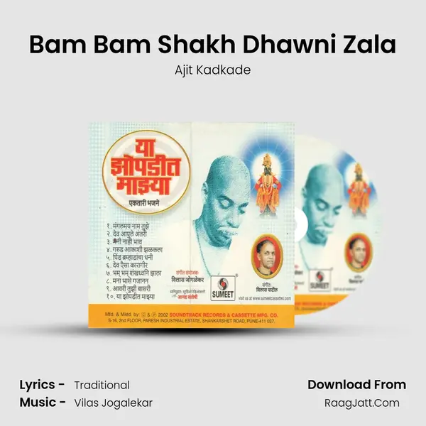 Bam Bam Shakh Dhawni Zala MP3 Song by Ajit Kadkade Cover