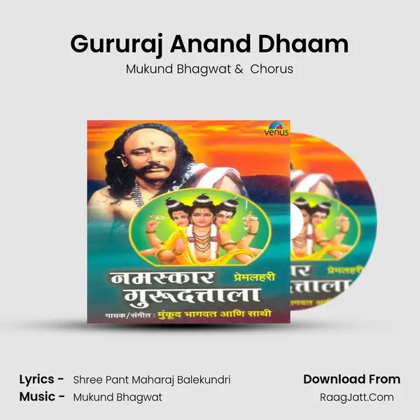 Gururaj Anand Dhaam MP3 Song by Mukund Bhagwat Cover
