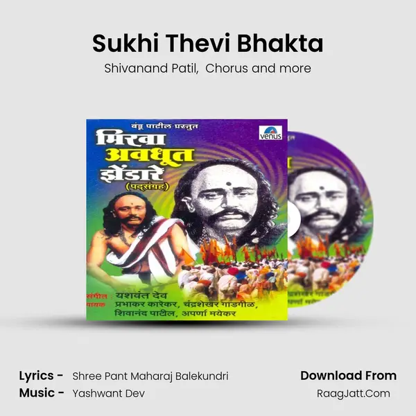 Sukhi Thevi Bhakta MP3 Song by Shivanand Patil Cover