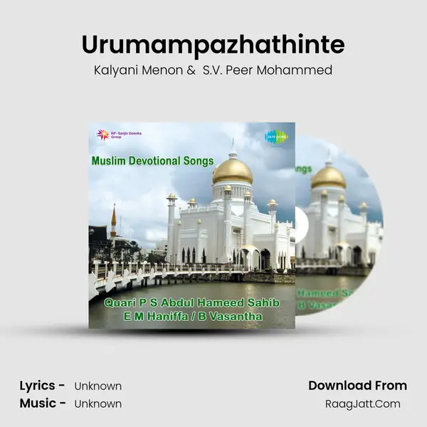 Urumampazhathinte MP3 Song by Kalyani Menon Cover