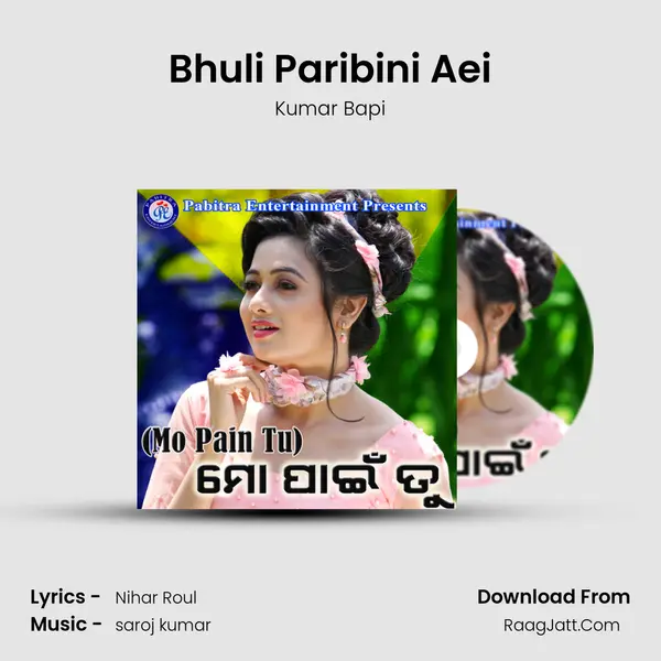 Bhuli Paribini Aei MP3 Song by Kumar Bapi Cover