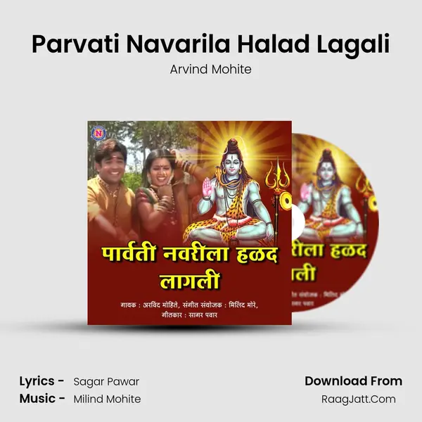Parvati Navarila Halad Lagali - Arvind Mohite