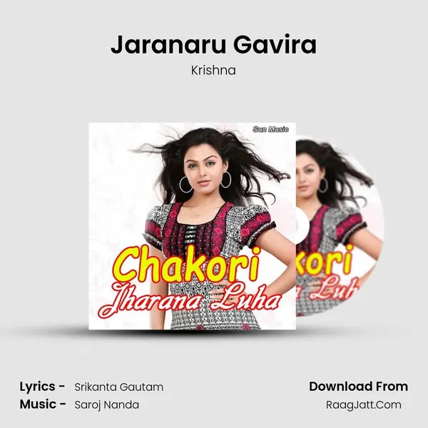 Jaranaru Gavira MP3 Song by Krishna Cover