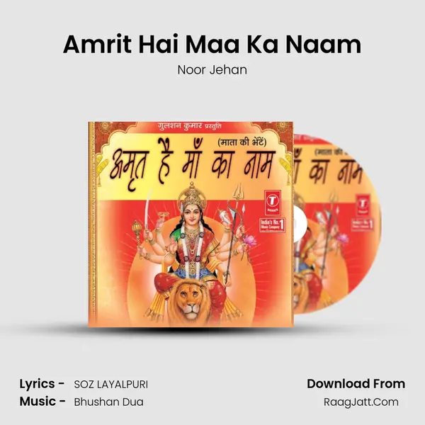 Amrit Hai Maa Ka Naam MP3 Song by Noor Jehan Cover