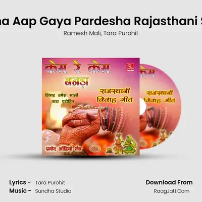 Banna Aap Gaya Pardesha Rajasthani Song MP3 Song by Ramesh Mali Cover