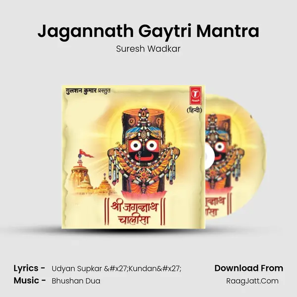 Jagannath Gaytri Mantra MP3 Song by Suresh Wadkar Cover