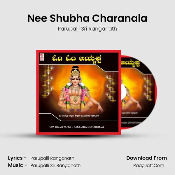 Nee Shubha Charanala MP3 Song by Parupalli Sri Ranganath Cover