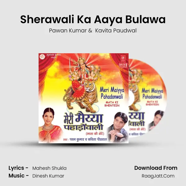 Sherawali Ka Aaya Bulawa mp3 song