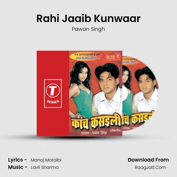 Rahi Jaaib Kunwaar MP3 Song by Pawan Singh Cover