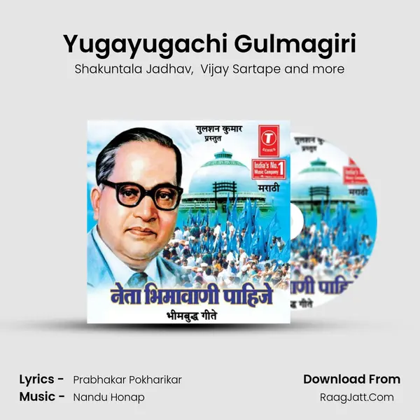 Yugayugachi Gulmagiri MP3 Song by Shakuntala Jadhav Cover
