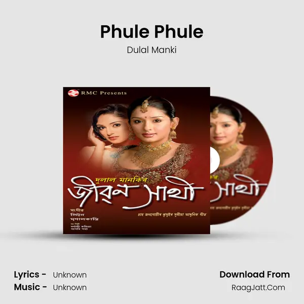 Phule Phule MP3 Song by Dulal Manki Cover
