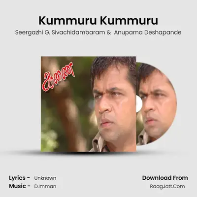 Kummuru Kummuru MP3 Song by Seergazhi G. Sivachidambaram Cover