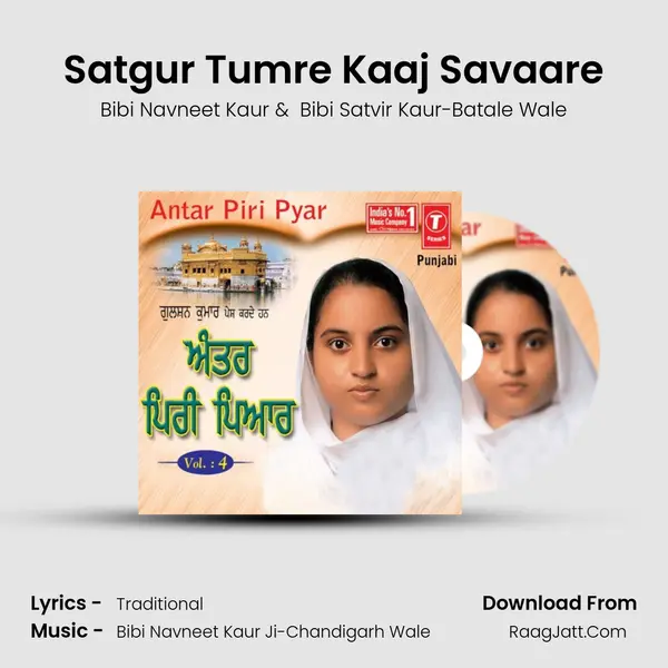 Satgur Tumre Kaaj Savaare MP3 Song by Bibi Navneet Kaur Cover