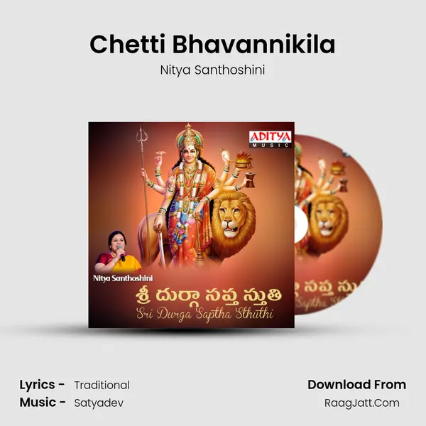 Chetti Bhavannikila MP3 Song by Nitya Santhoshini Cover