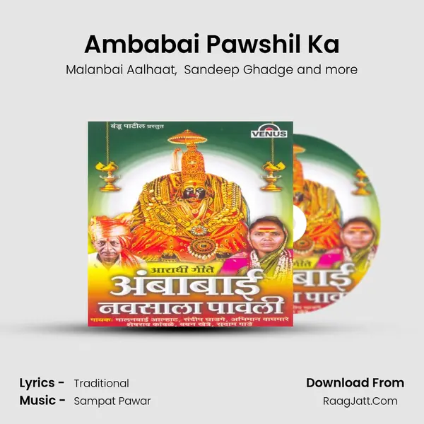 Ambabai Pawshil Ka MP3 Song by Malanbai Aalhaat Cover