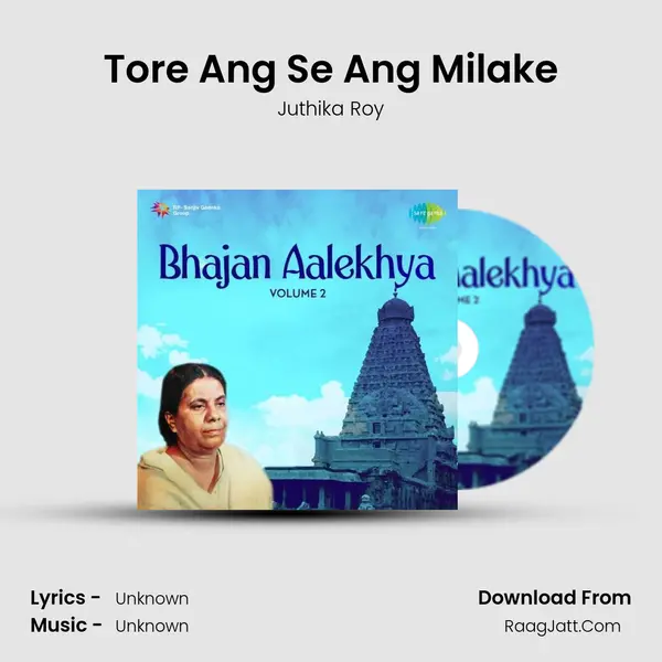 Tore Ang Se Ang Milake MP3 Song by Juthika Roy Cover