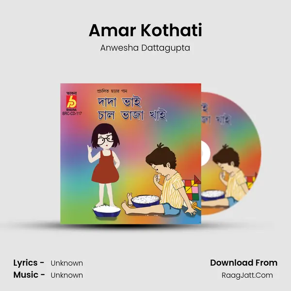 Amar Kothati MP3 Song by Anwesha Dattagupta Cover