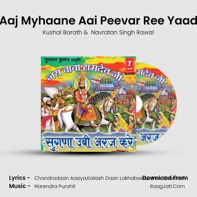 Aaj Myhaane Aai Peevar Ree Yaad MP3 Song by Kushal Barath Cover