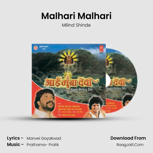 Malhari Malhari MP3 Song by Milind Shinde Cover