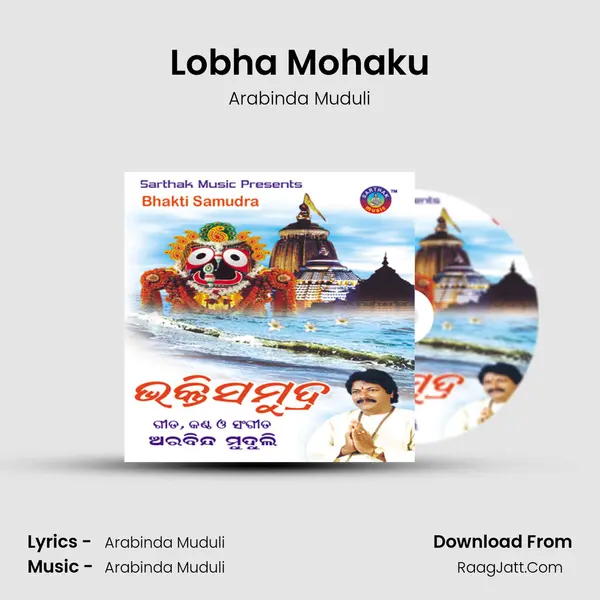 Lobha Mohaku MP3 Song by Arabinda Muduli Cover