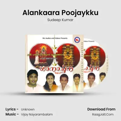 Alankaara Poojaykku MP3 Song by Sudeep Kumar Cover